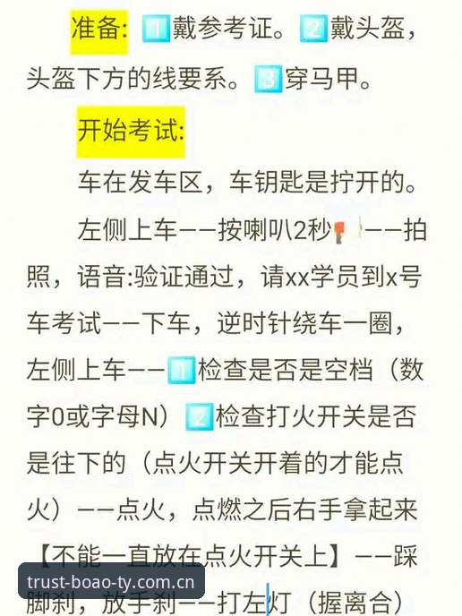 博奥体育安卓下载全流程详解：专业体育赛事投注平台的实用指南
